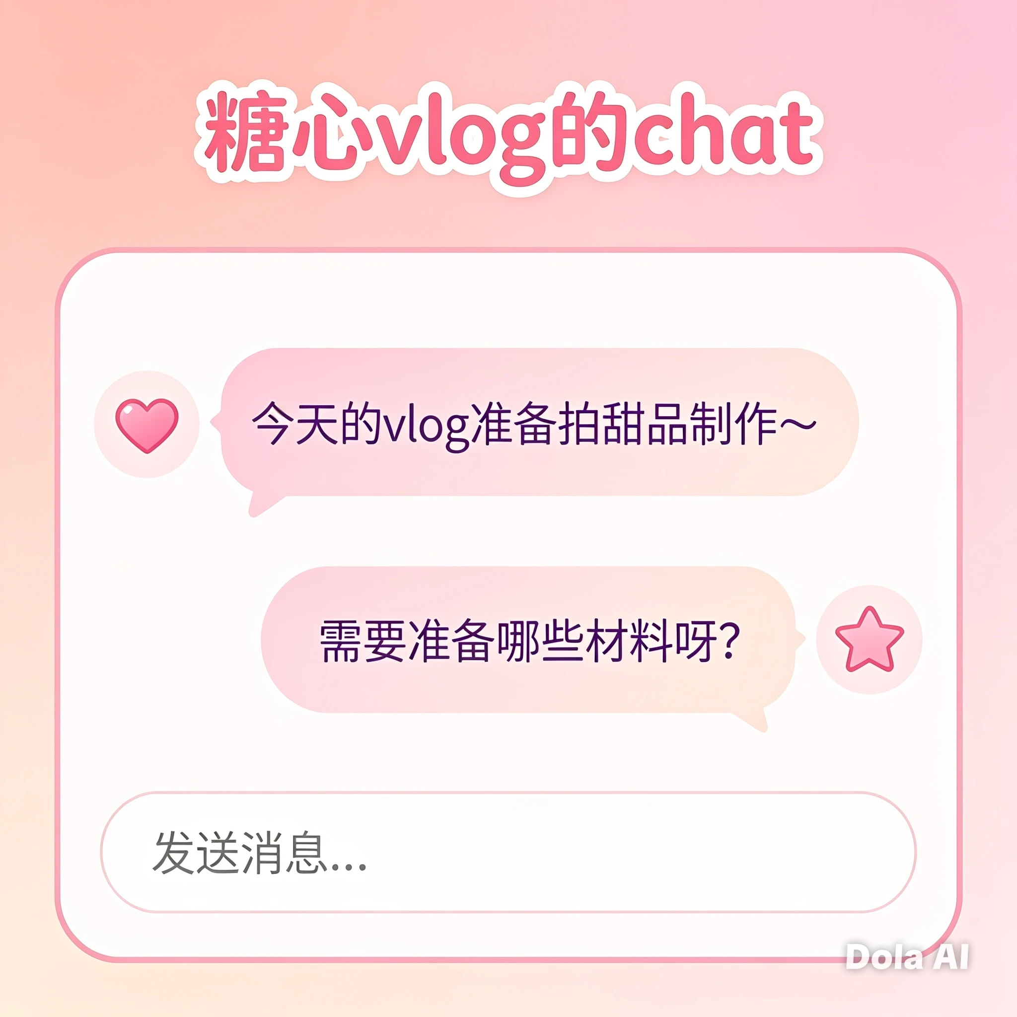 糖心Vlog移动端隐私设置